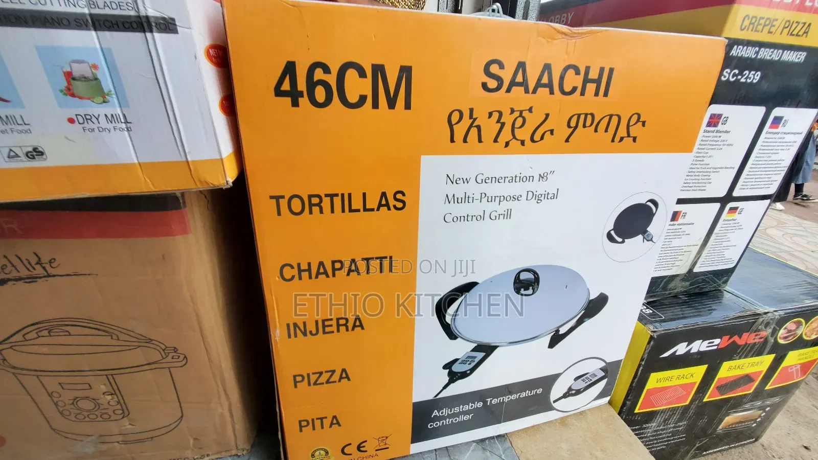 የsachi Grill Sachi ብራንድ የሆነ የኤሌክትሪክ ምጣድ