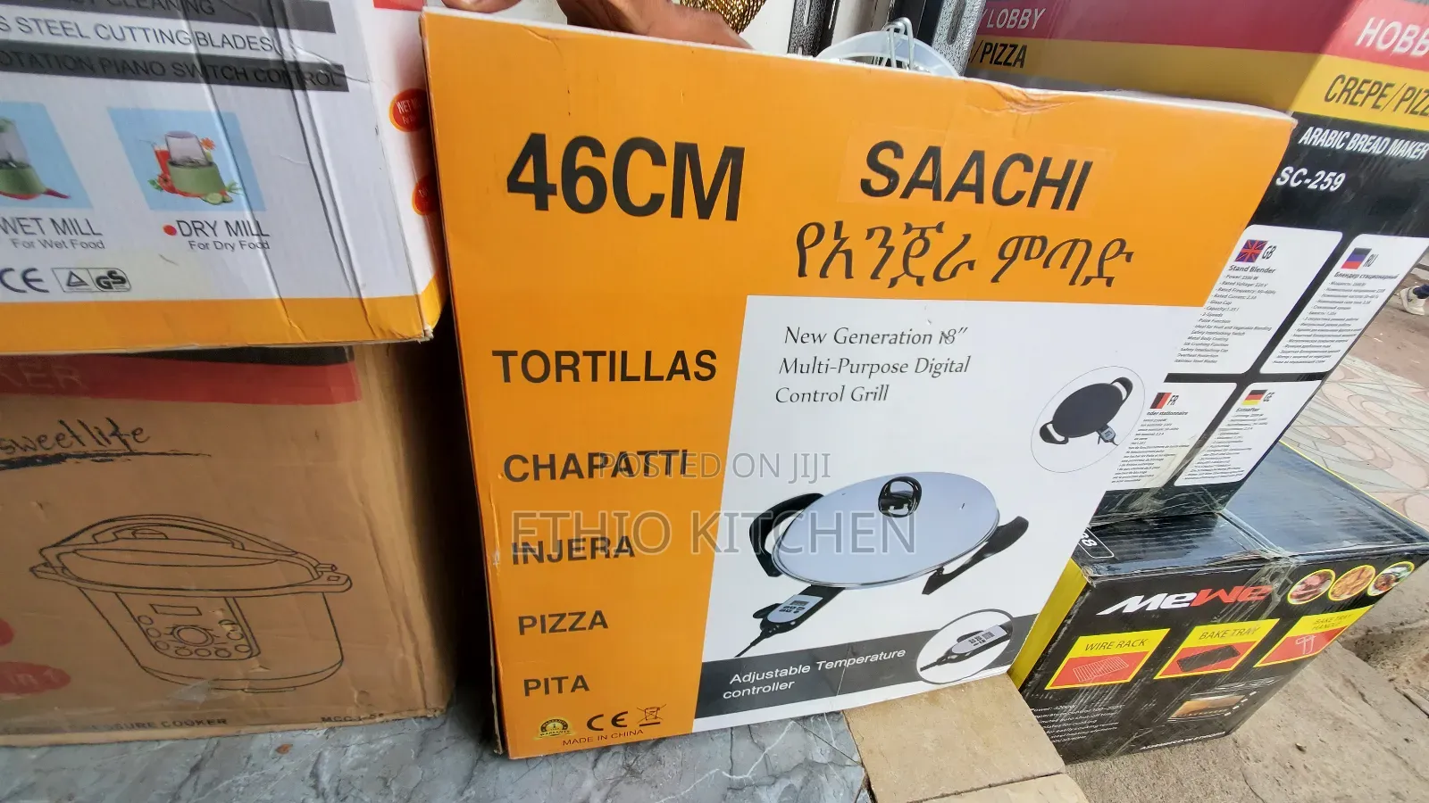የsachi Grill Sachi ብራንድ የሆነ የኤሌክትሪክ ምጣድ