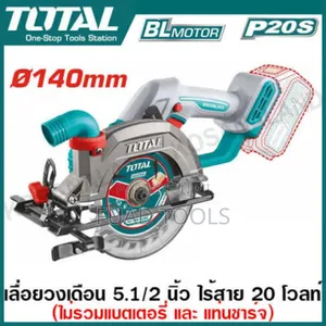 Total Chargeable Cerkular Saw