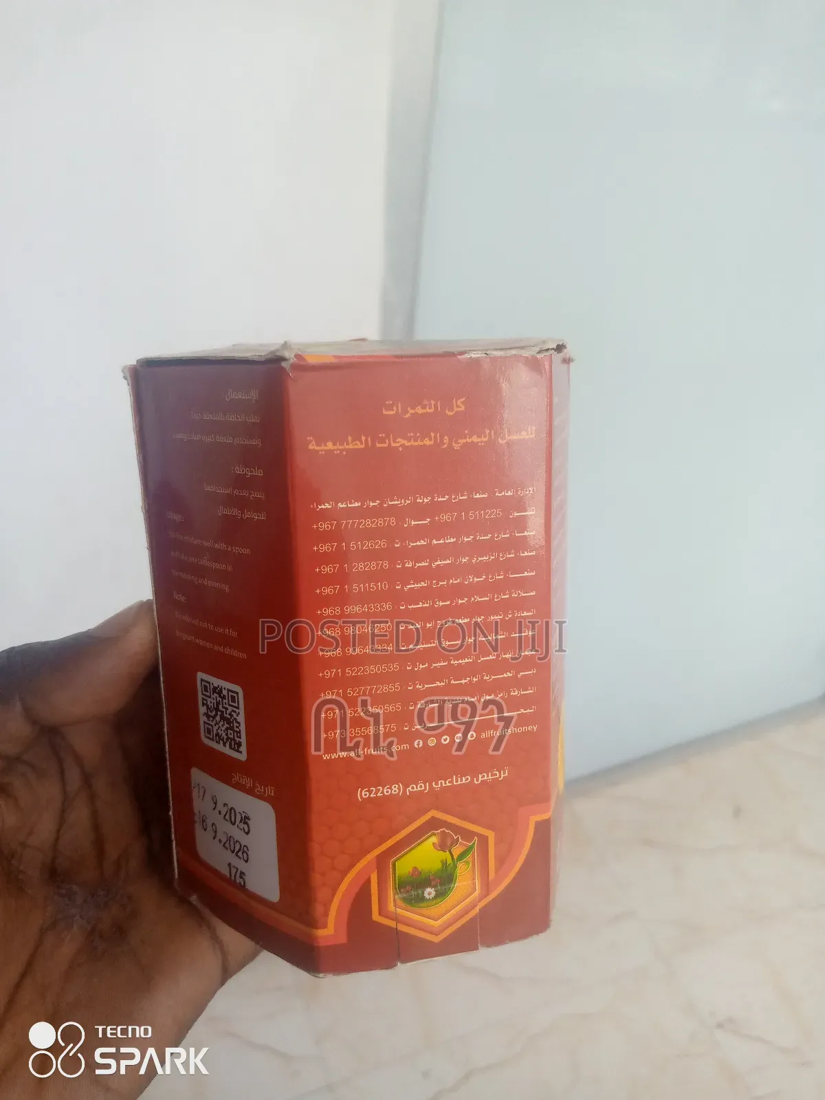 የመኒ ማር ( Yemeni Honey) ለማወፈረ