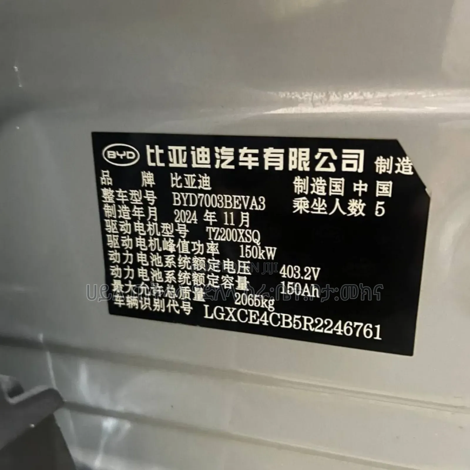 BYD Yuan Plus 2025 Teal