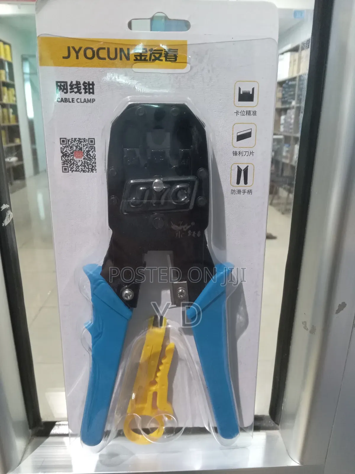 Crimper For Network Cable / ኔትወርክ ኬብል መቁረጫ