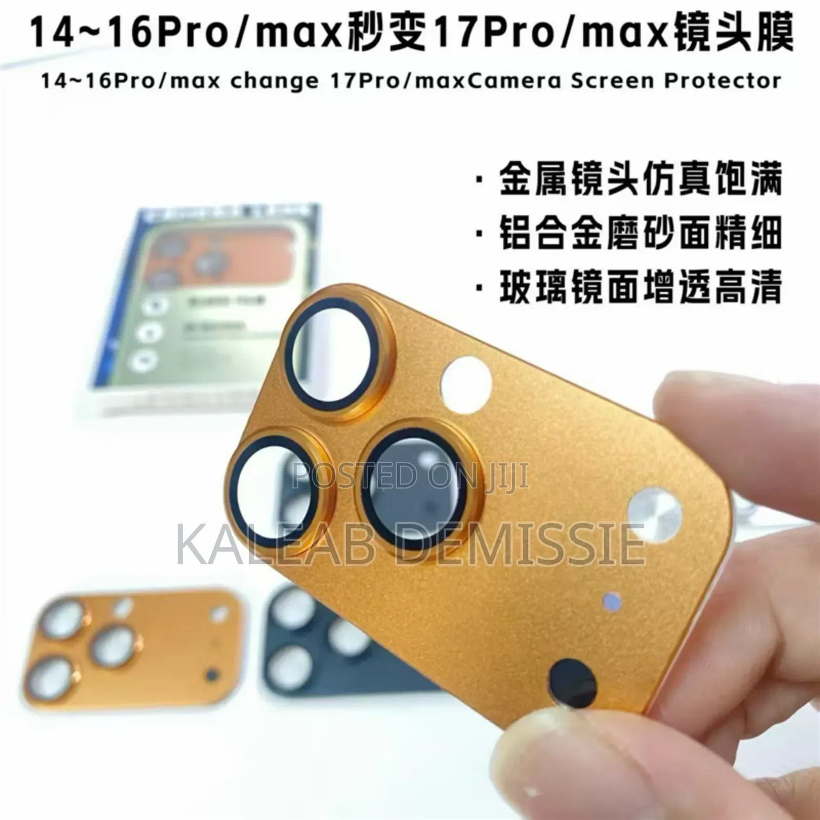 Premium Metal Camera Lens Protector Protect Your iPhone 17 Pro