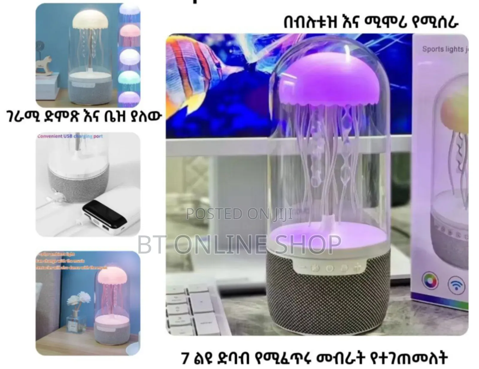 Jellyfish Lamp Bluetooth Speaker