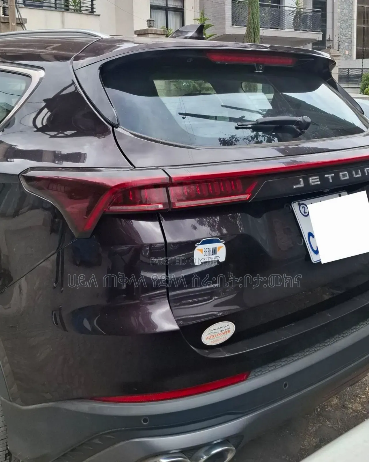 Jetour X70 Plus 2023 Brown