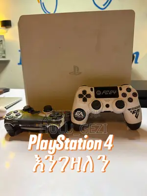 ሁሉንም Playstation አእንገዛለን