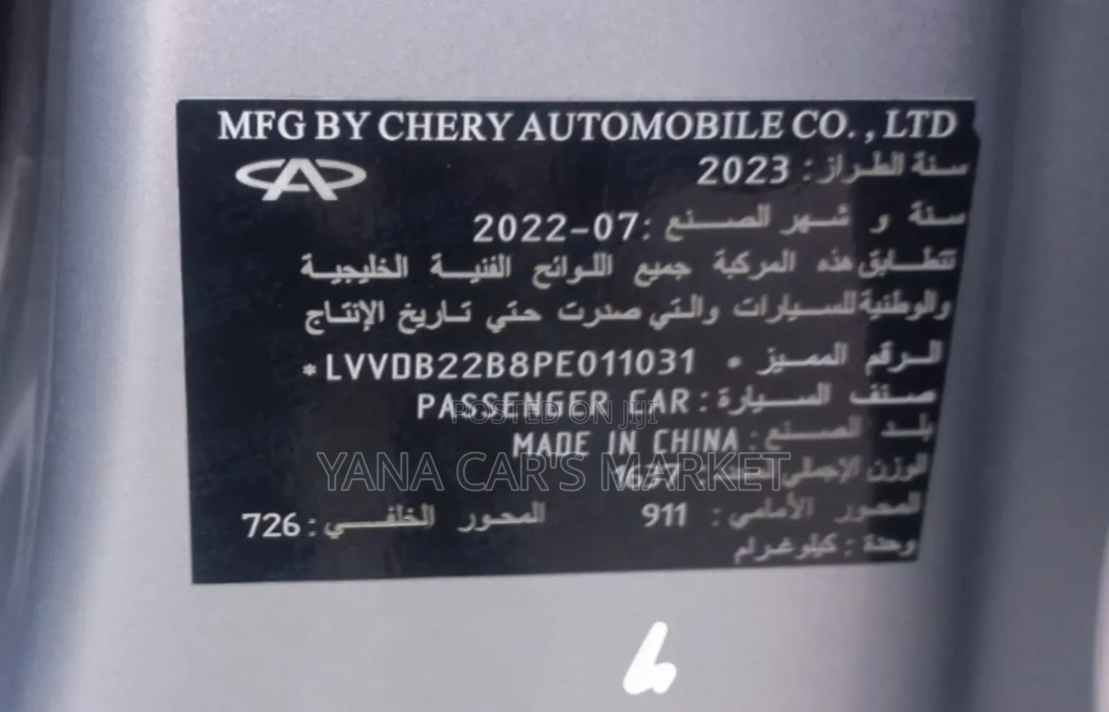Chery Tiggo 2 2022