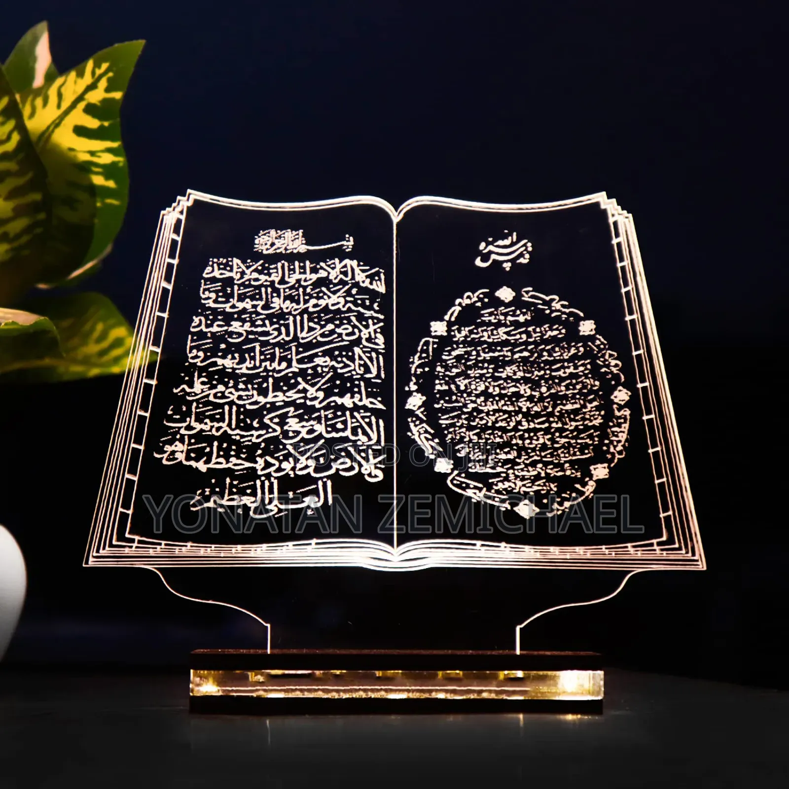 Holy Quran 3d Led Night Lamp