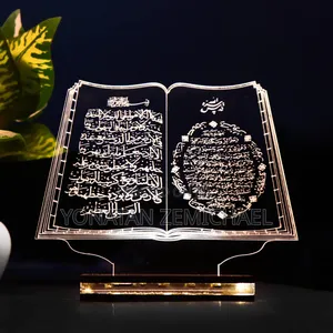 Holy Quran 3d Led Night Lamp
