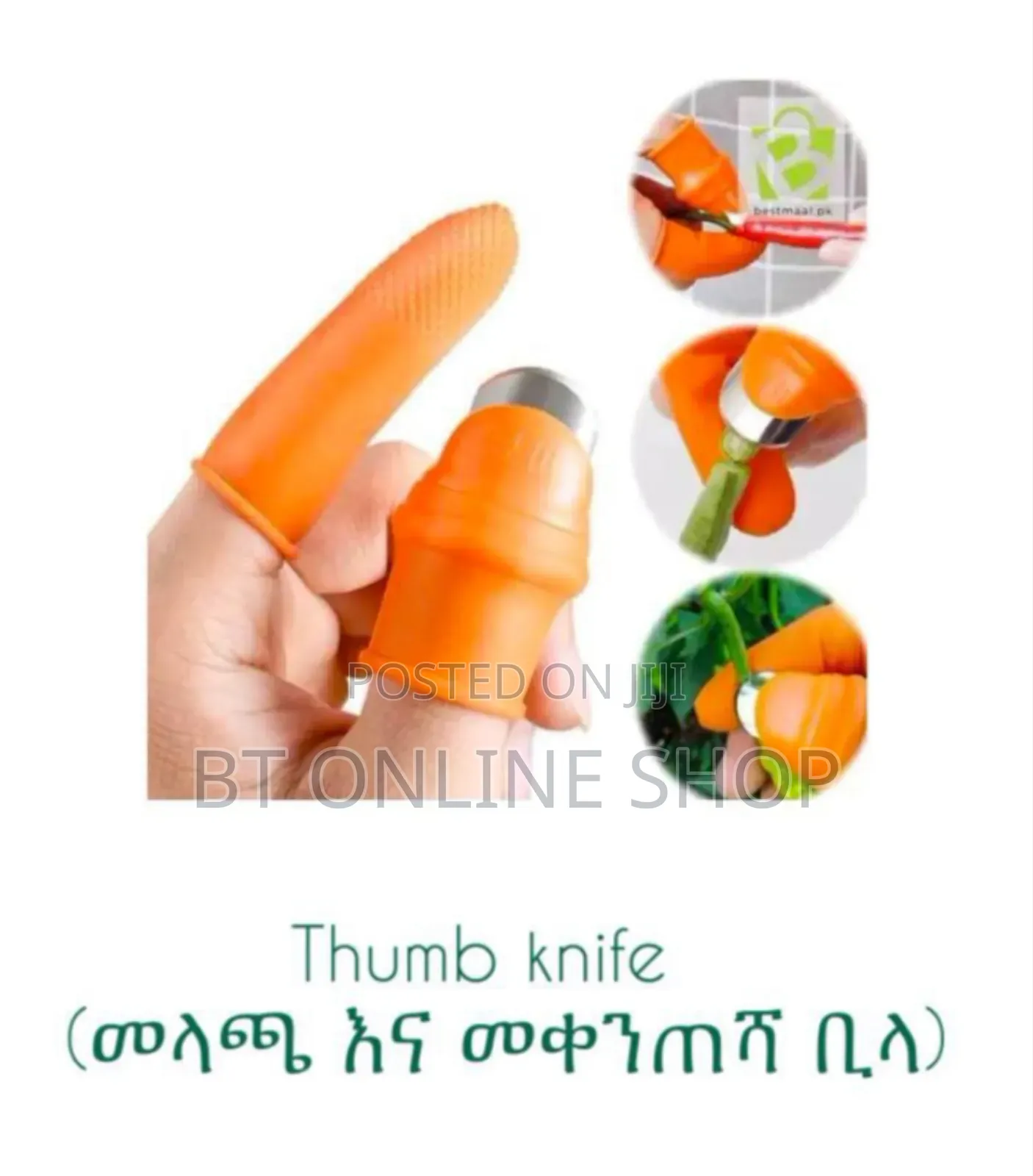 Thumb Knife /አውራጣት ላይ የሚገባ መላጫ