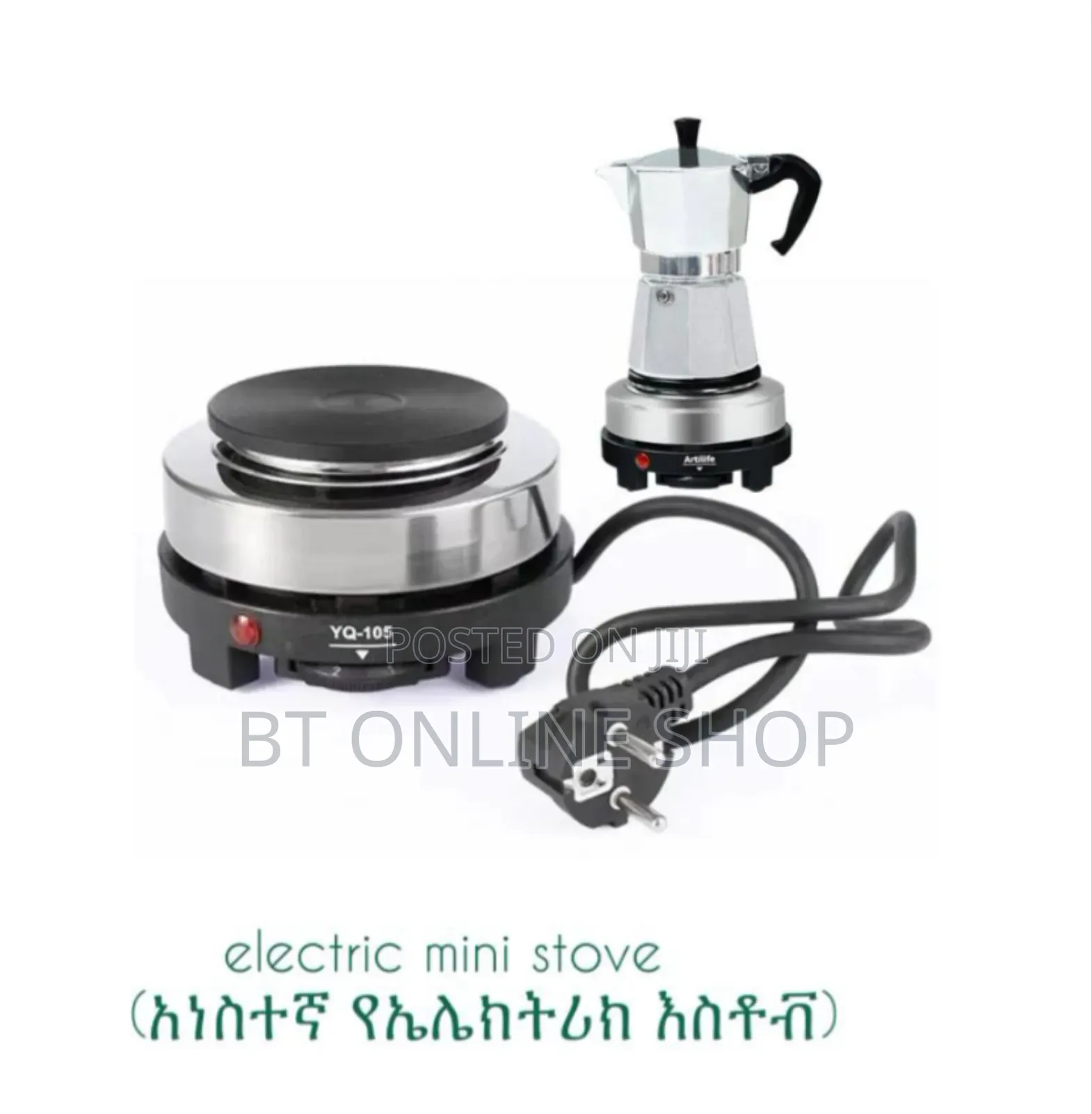 Electric Mini Stove/ አነስተኛ እስቶቭ
