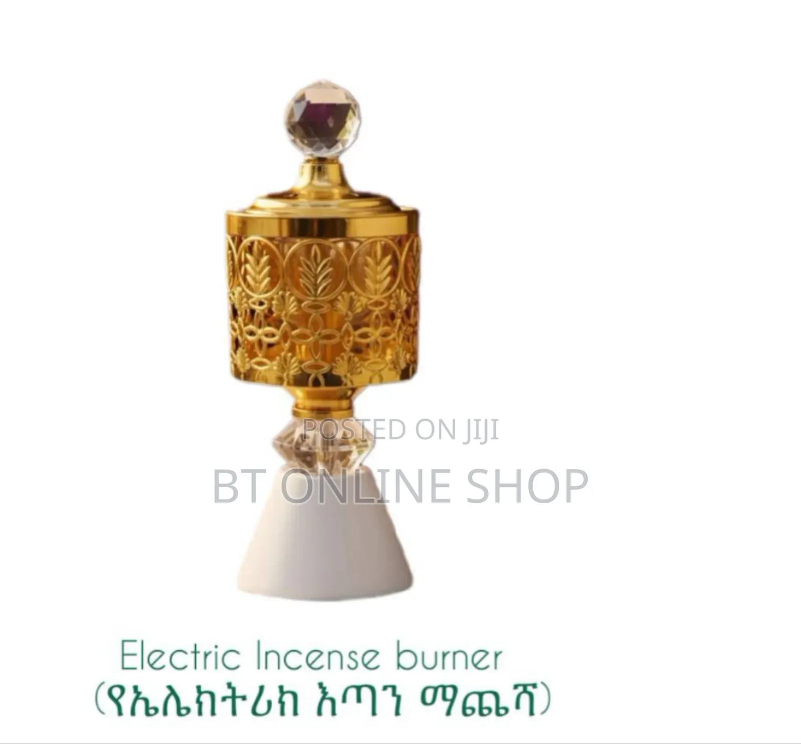 Electrical Incense Burner የኤሌክትሪክ ዕጣን ማጨሻ
