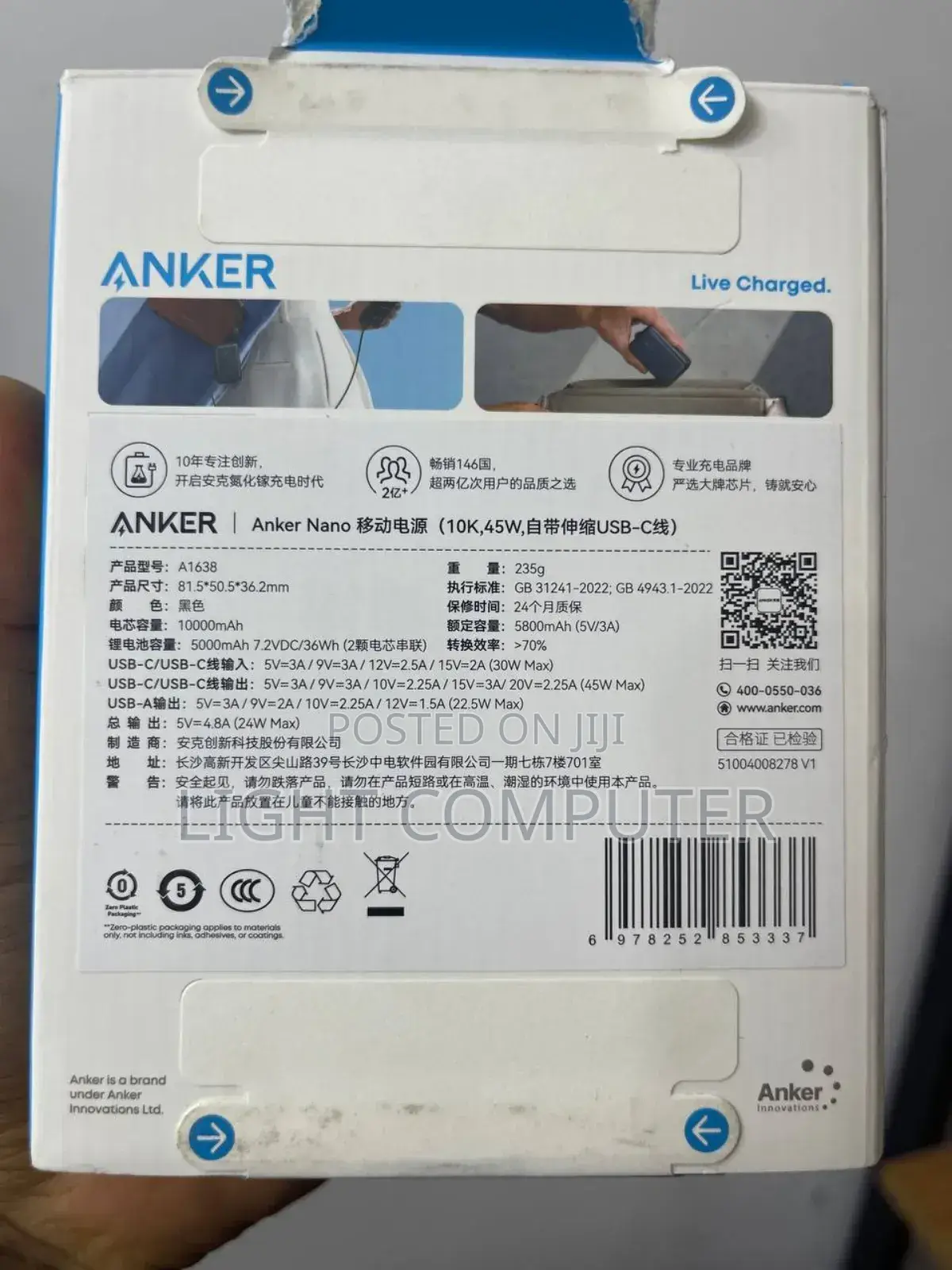 Power Bank