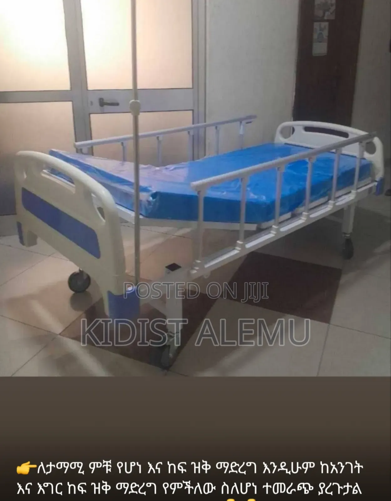 Medical Bed