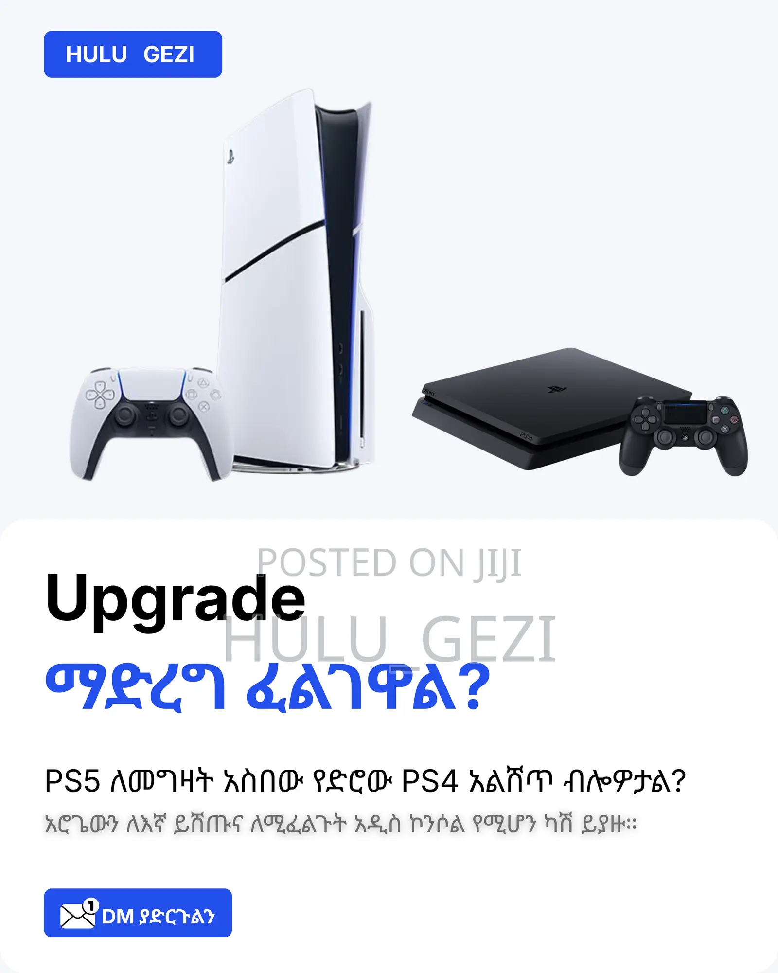 We Buy Playstation
