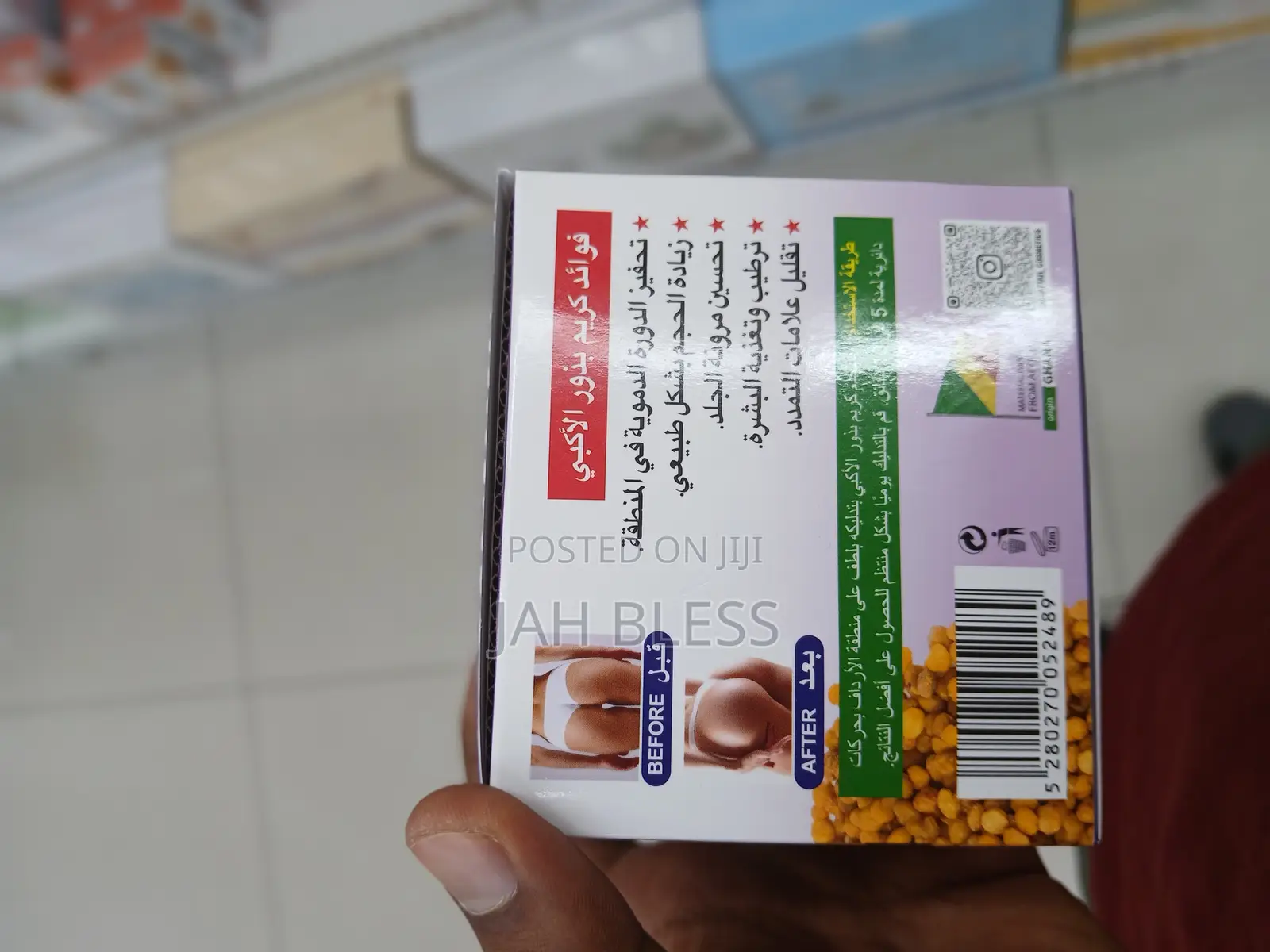 Akbi Cream
