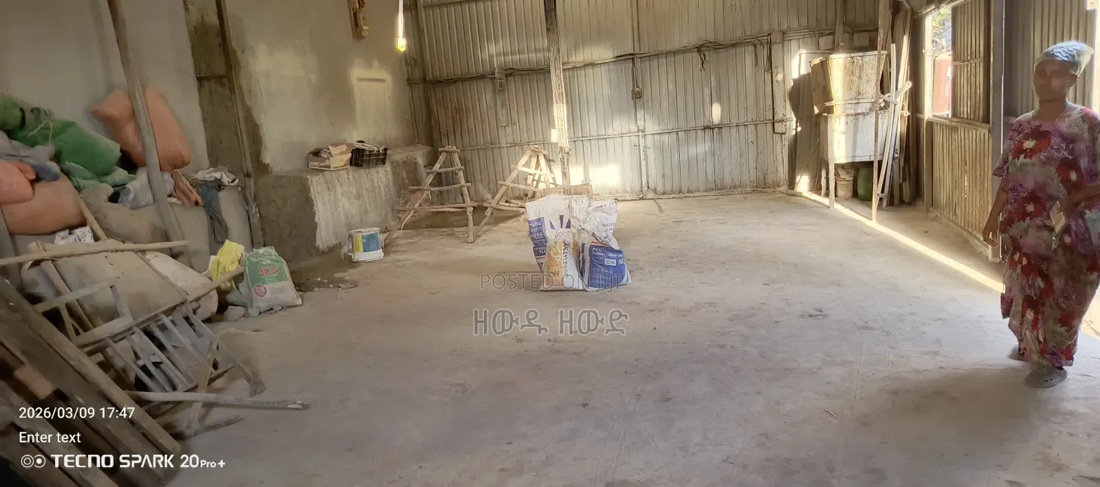 የሚከራይ መጋዝን