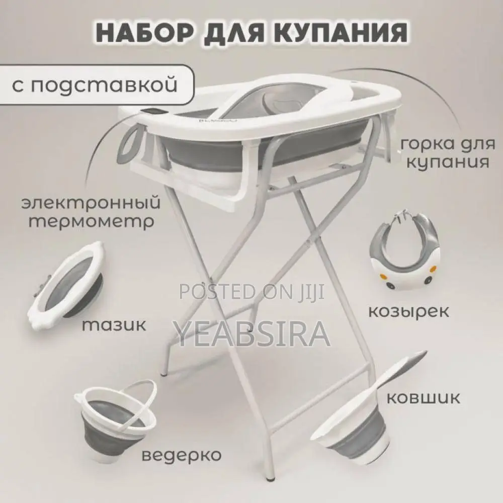 7 in 1 Baby Bathtub With a Thermometer and a Stand.