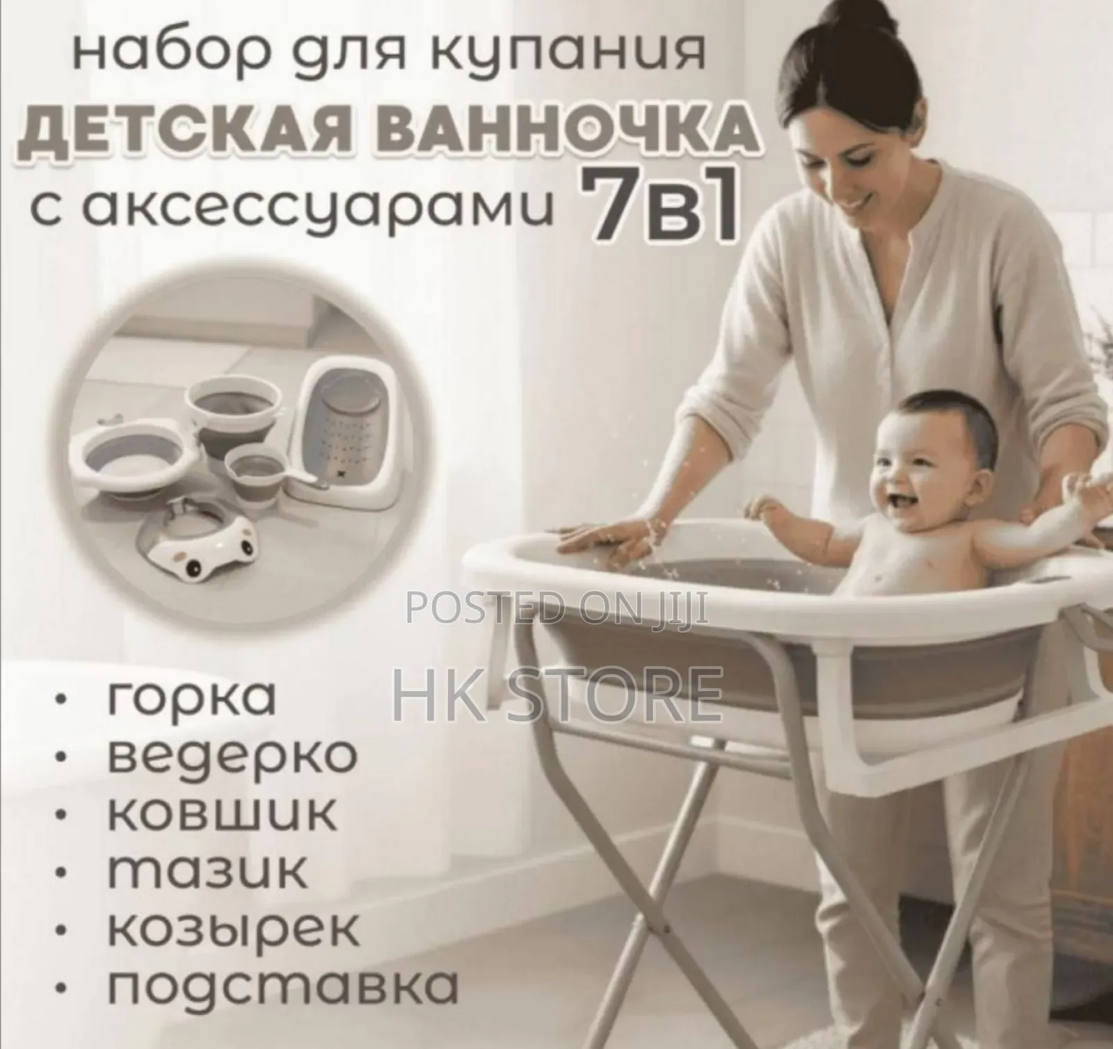 7 in 1 Foldable Baby Bathtub With a Thermometer and Stand