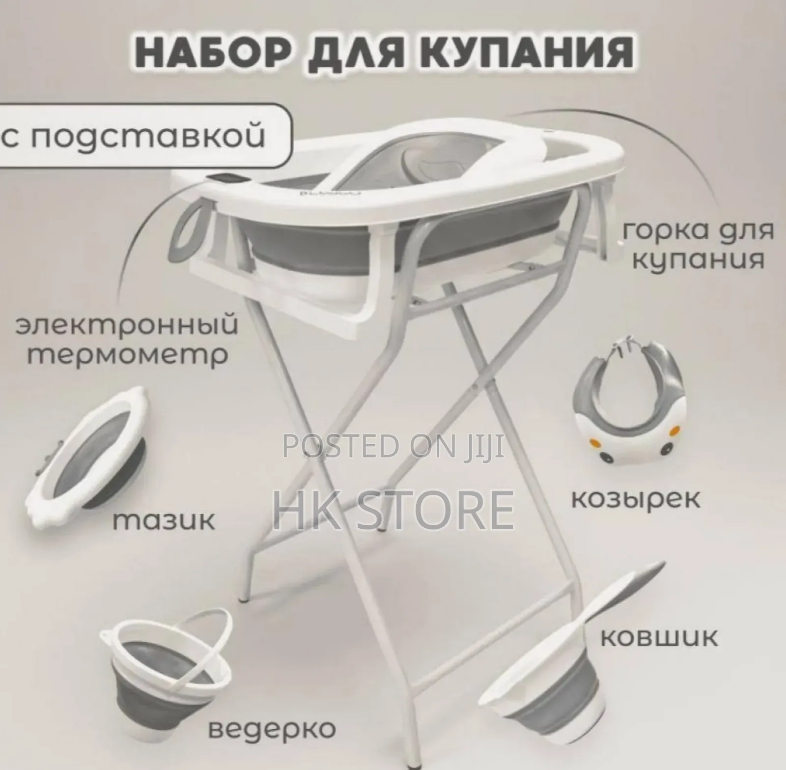 7 in 1 Foldable Baby Bathtub With a Thermometer and Stand