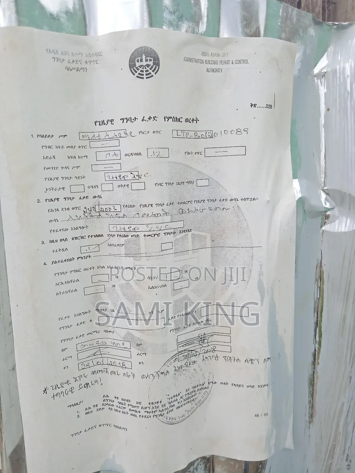 Land for Sale in Bole Bulbula