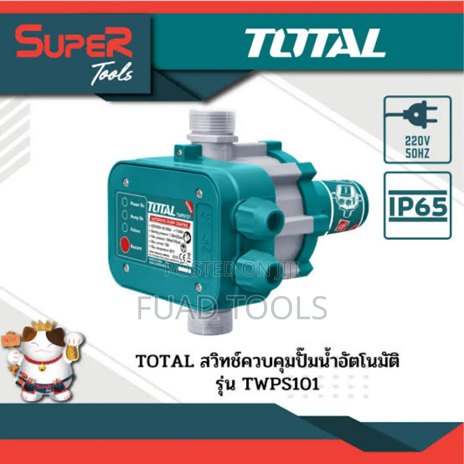 Pump Control Total
