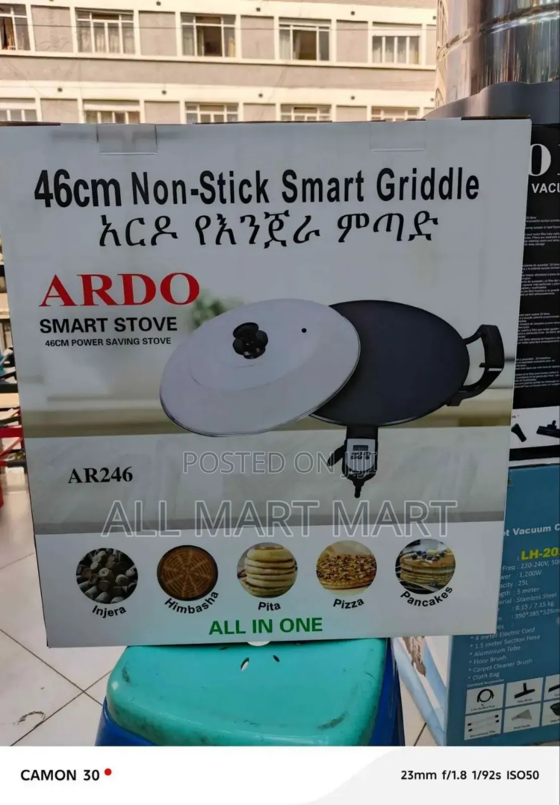 አርዶ እንጀራ ምጣድ