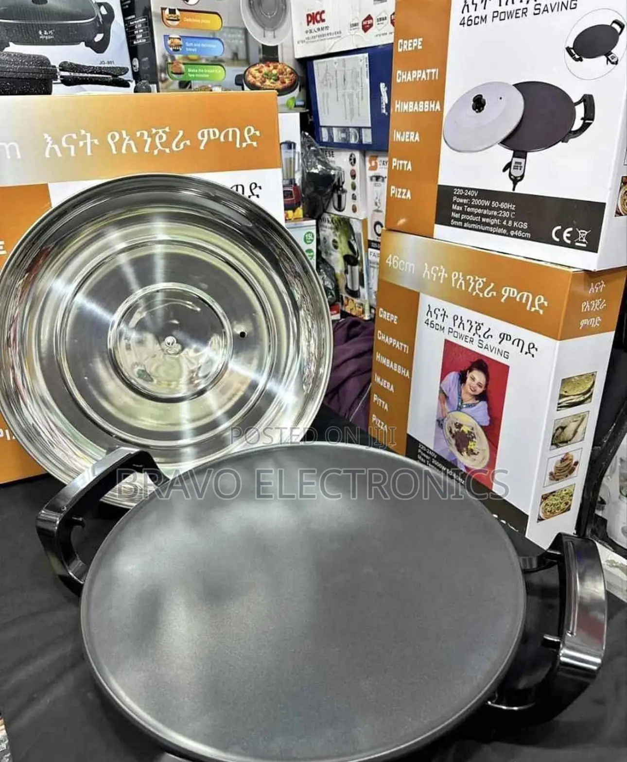 Enat Mitad//እናት ምጣድ 46cm