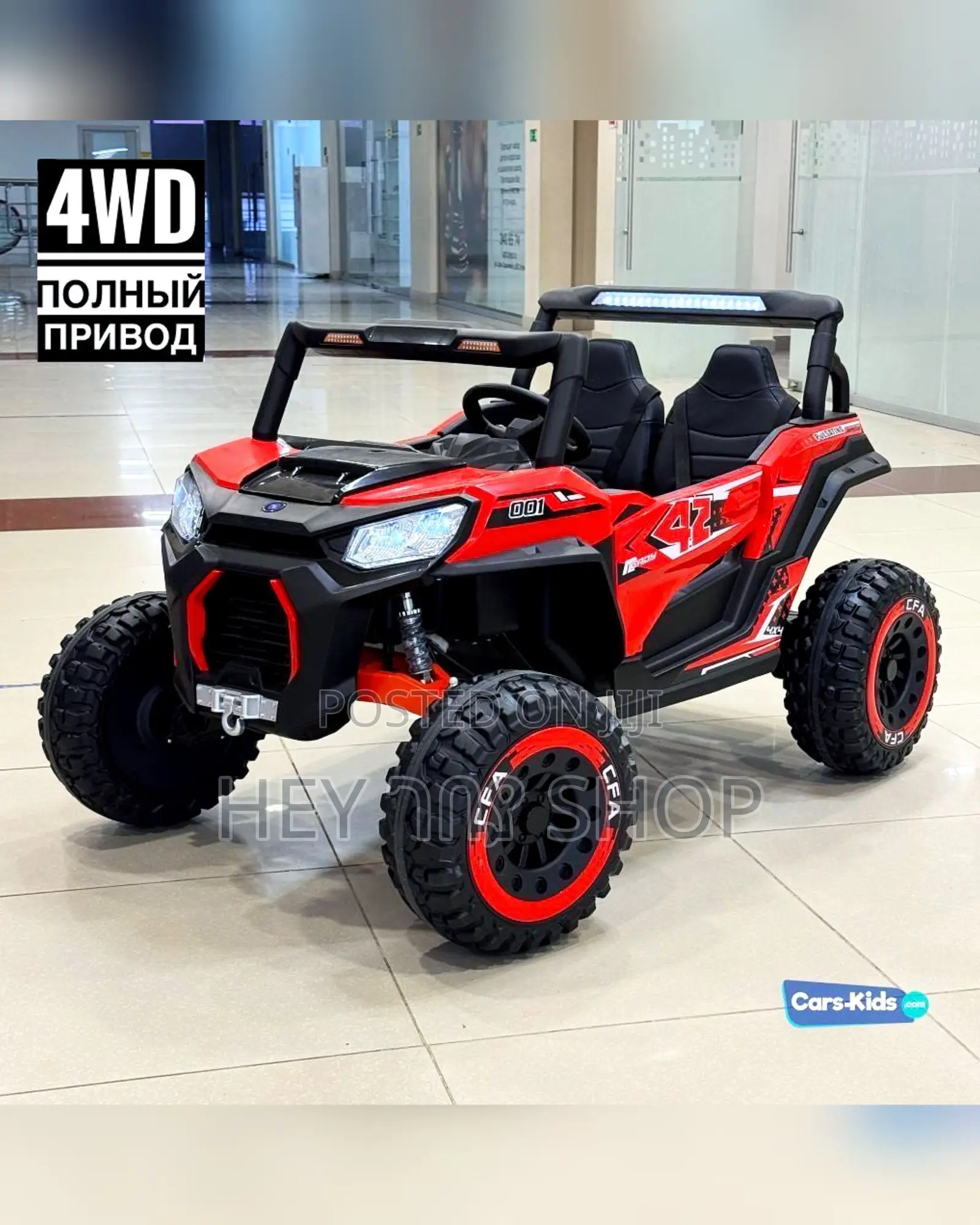 Big Size Hammer Kids Electric Car/ ኤሌክትሪክ መኪና