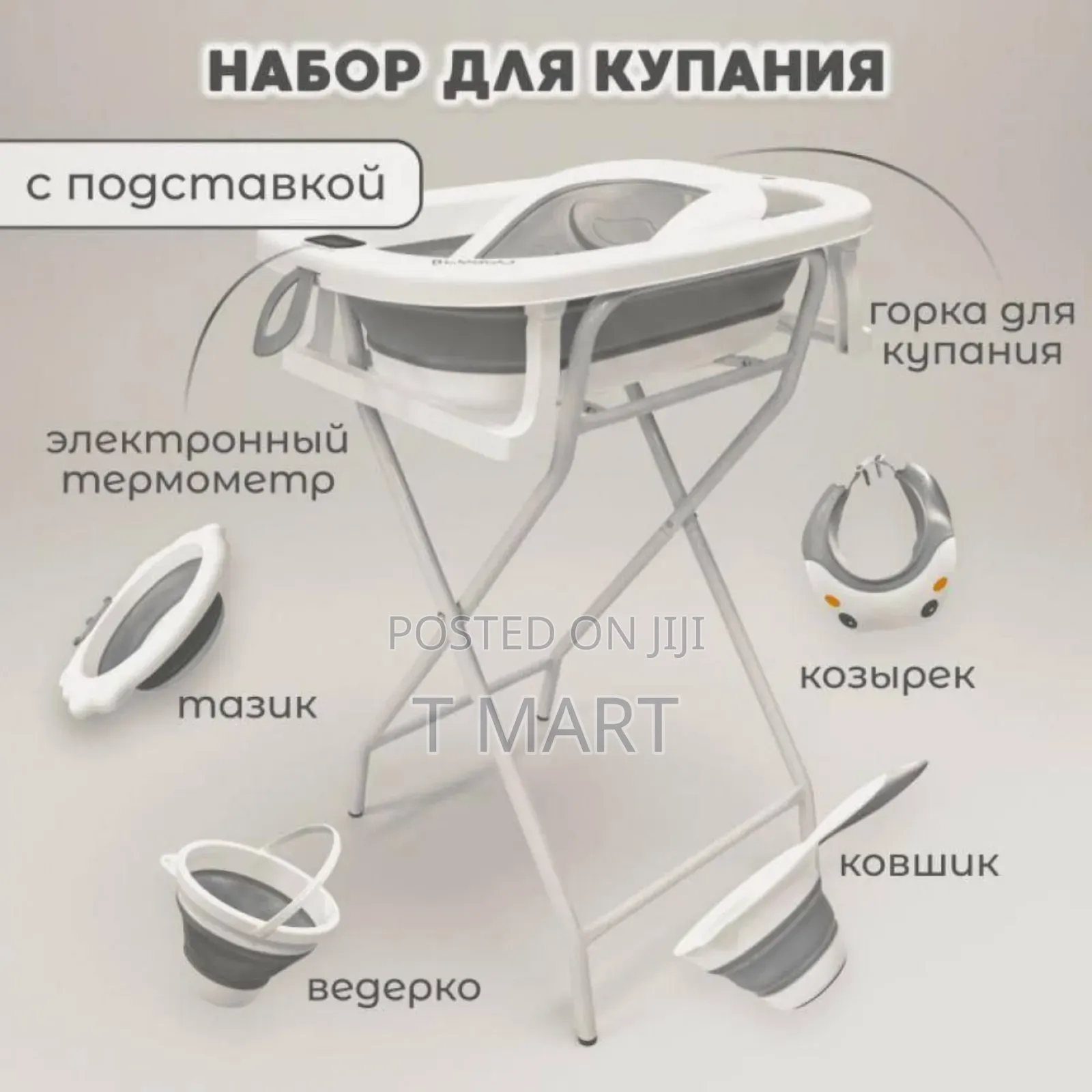 7 in 1 Foldable Baby Bathtub With a Thermometer and Stand