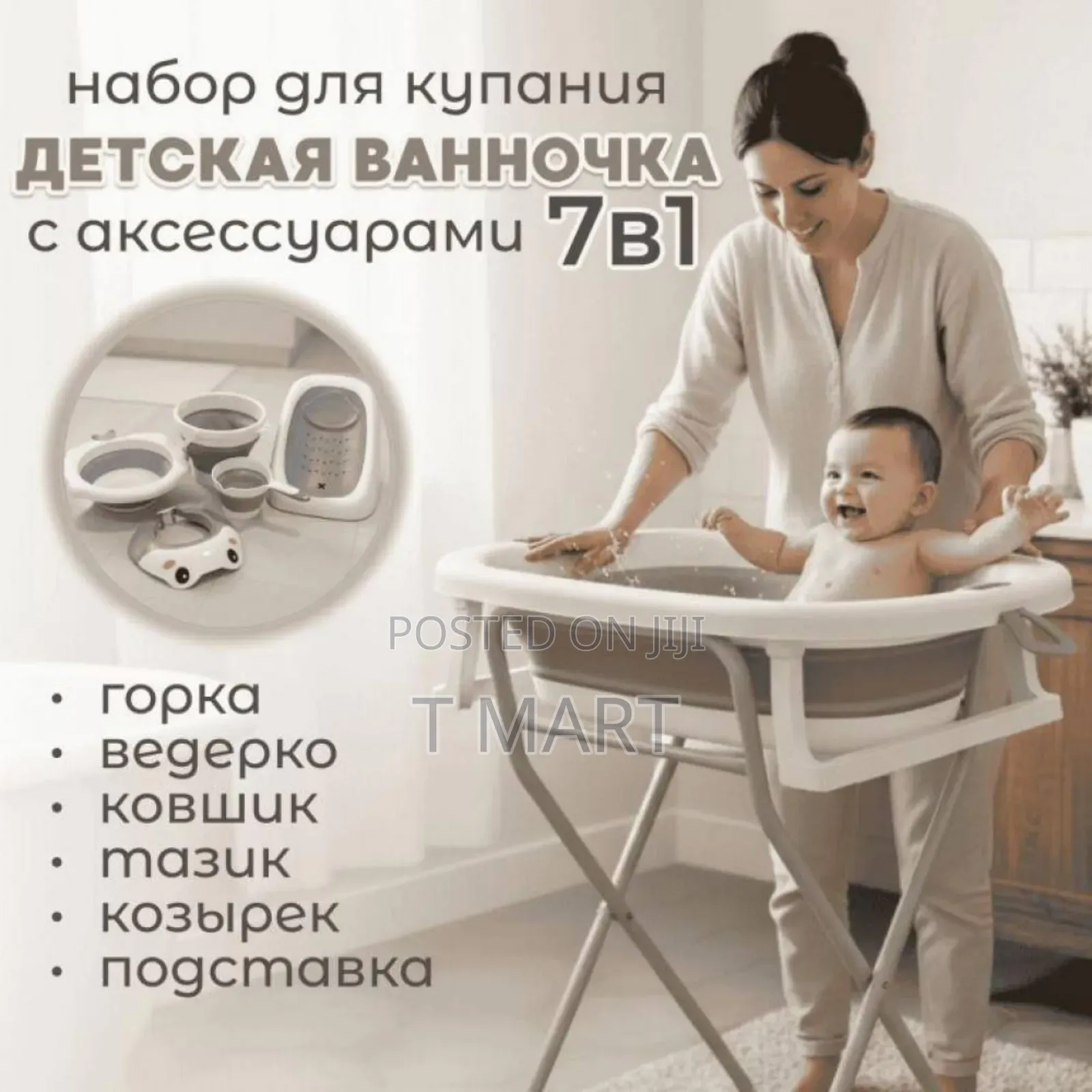 7 in 1 Foldable Baby Bathtub With a Thermometer and Stand