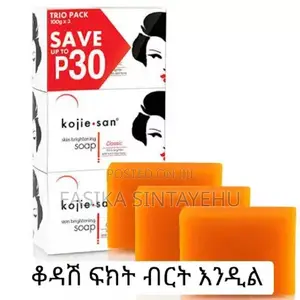 Kojie San Skin Lightening Soap Classic Trio Pack (3 X 100g Bars)