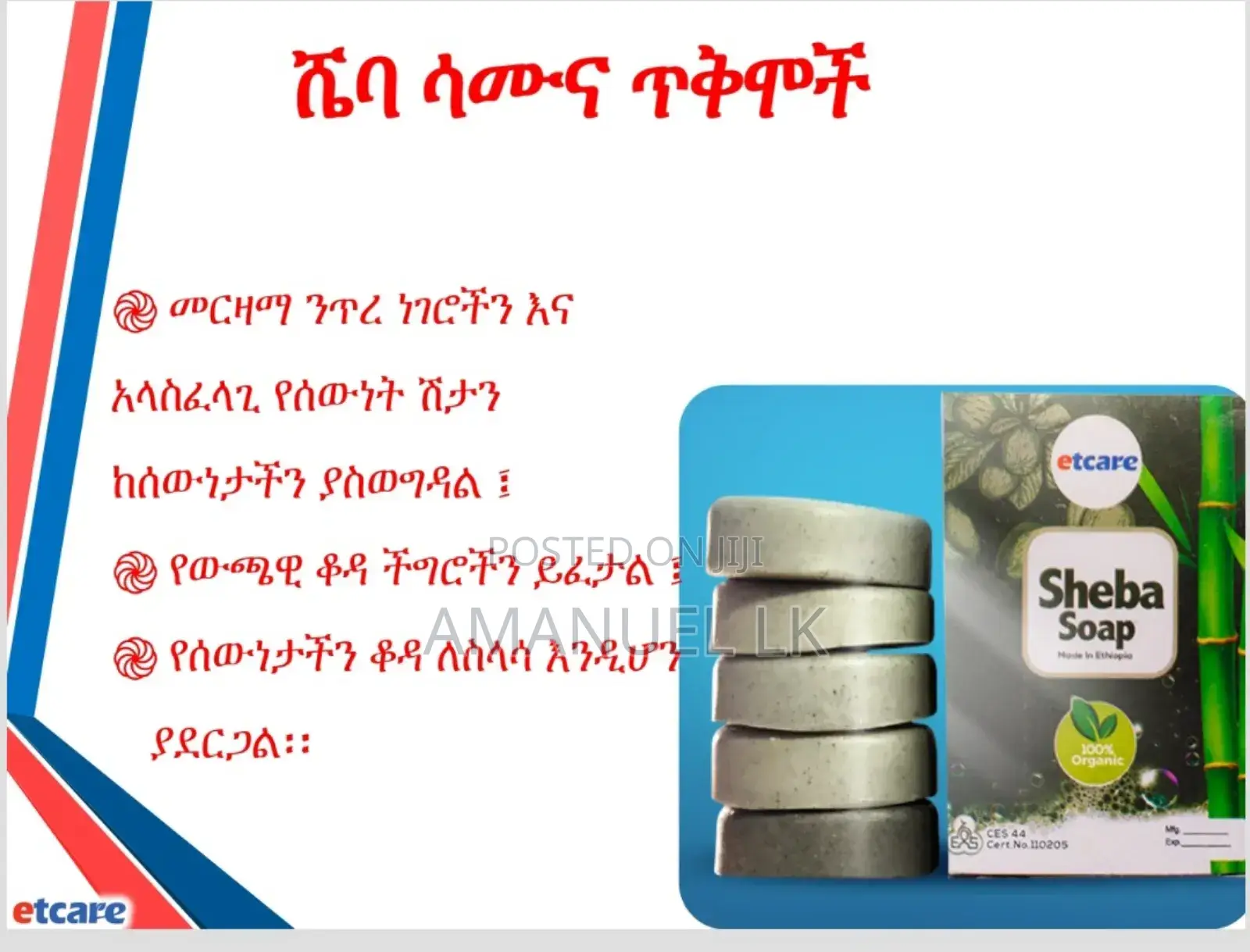 Sheba Shop