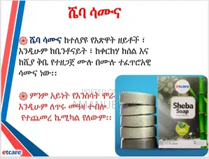 Sheba Shop