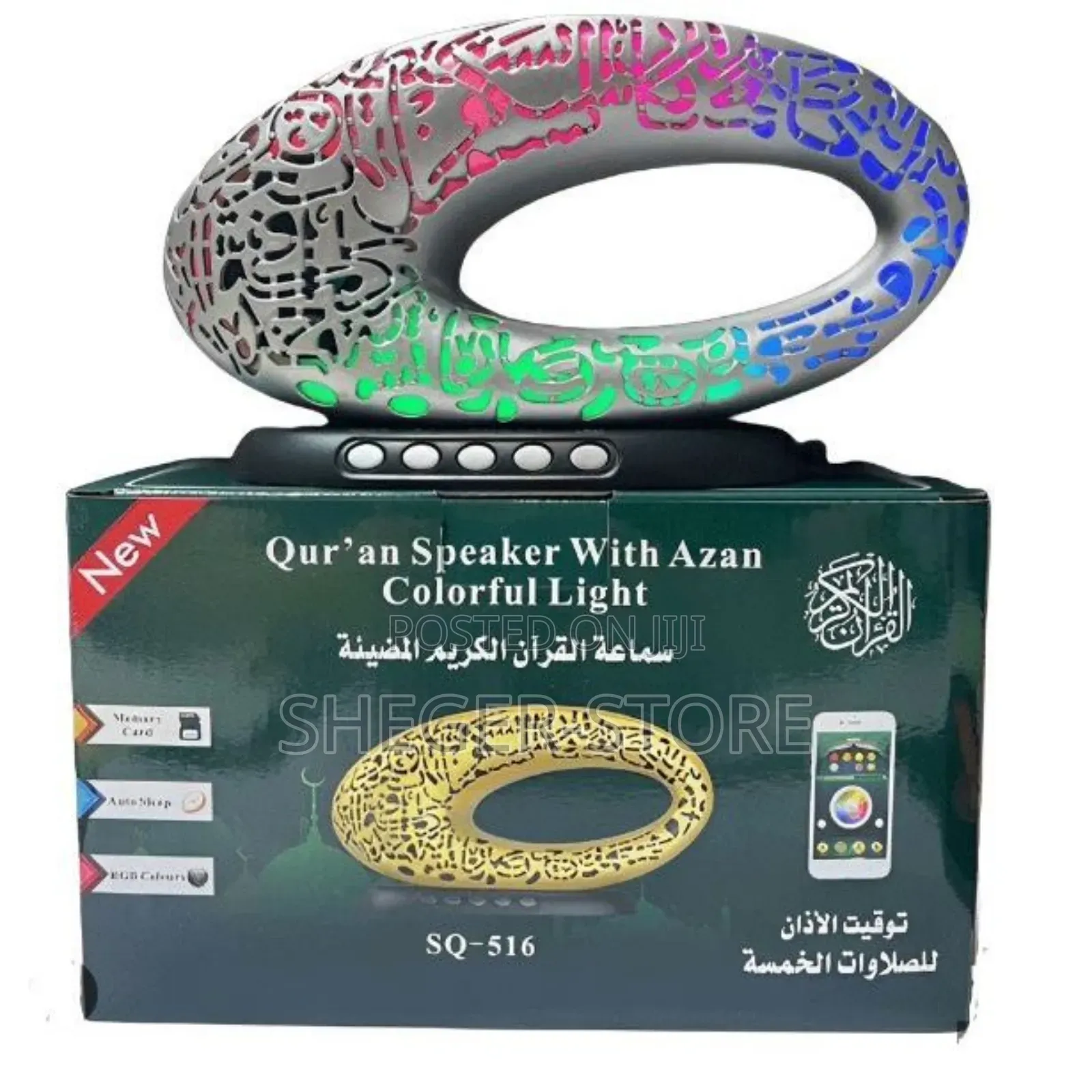 Brand New Quran Speaker With Azan (5ጊዜ አዛን የሚል)