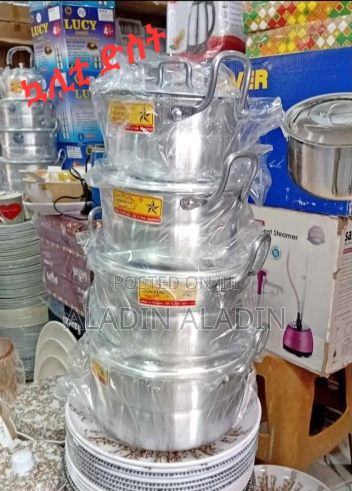 ኳሊቲ ላየን ስታር ድስት 4ት ተደራራቢ