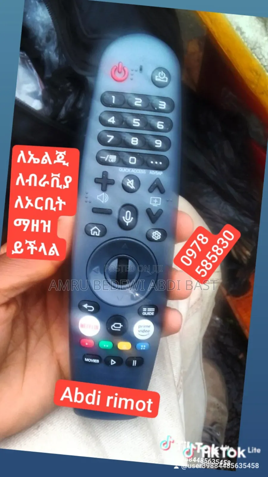 የቲቪም ሆነ የሪሲቨር ሪሞት አለን የዘዙን