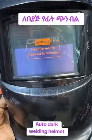 Auto Dark Helmet