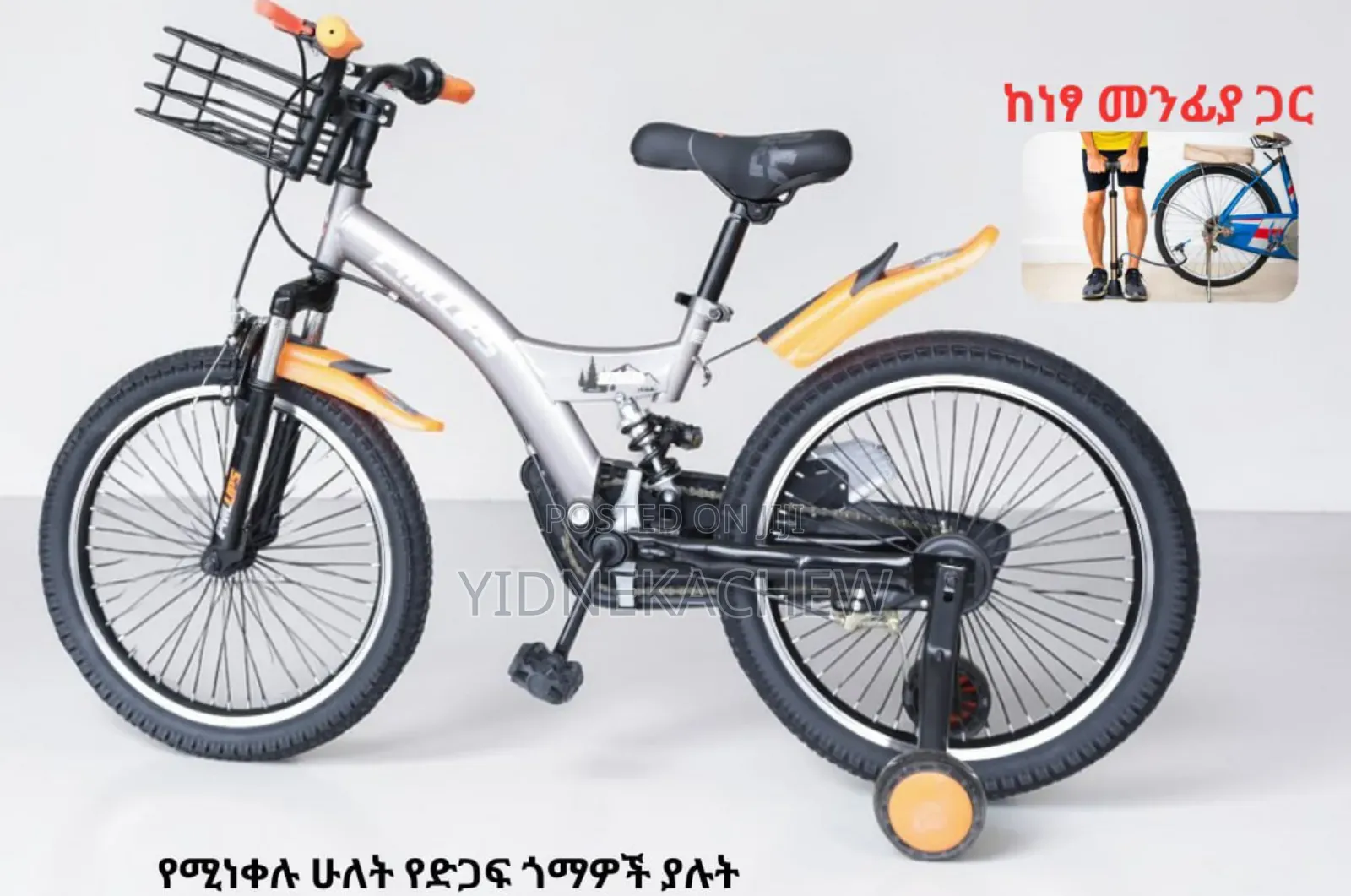 የታዳጊ ወጣቶች ሳይክል(ከ 13-20 እድሜ ለሚገኙ)