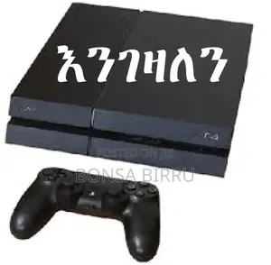 We Will Buy Ps4