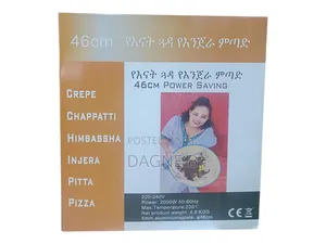 የእናት ጓዳ የእንጀራ ምጣድ Enat Breaking Pan
