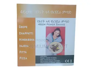 የእናት ጓዳ የእንጀራ ምጣድ Enat Breaking Pan