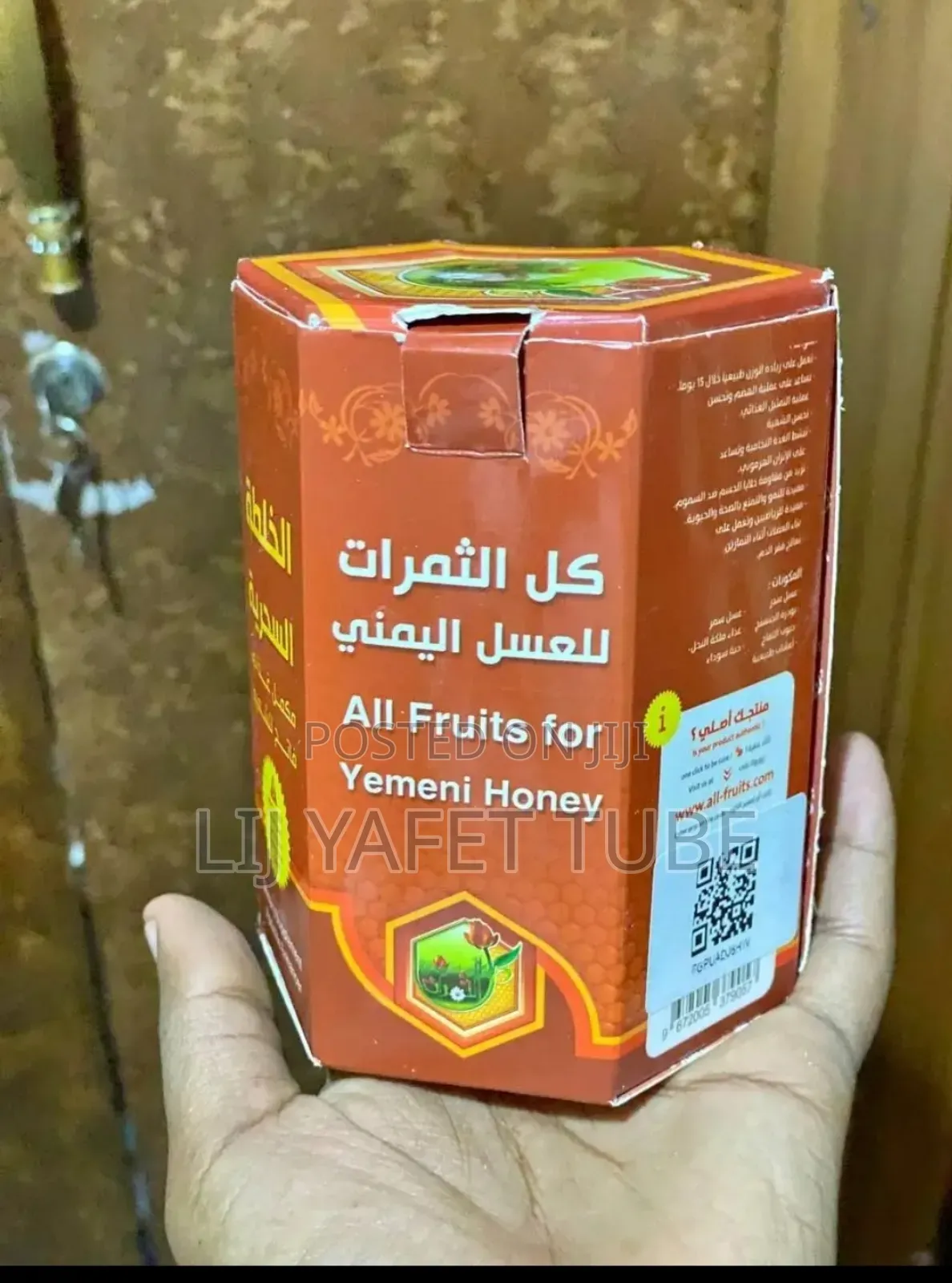 Yemen Honey (የመን ማር)