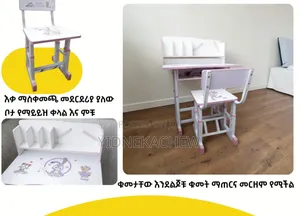 የልጆች መማሪያ ወንበር እና ጠረጴዛ