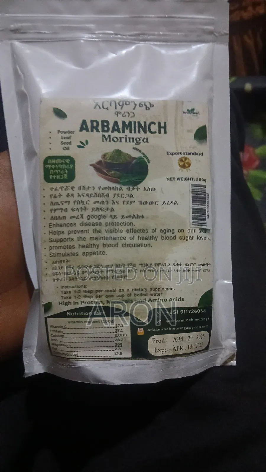 ምሪንጋ ፈላሪዎች