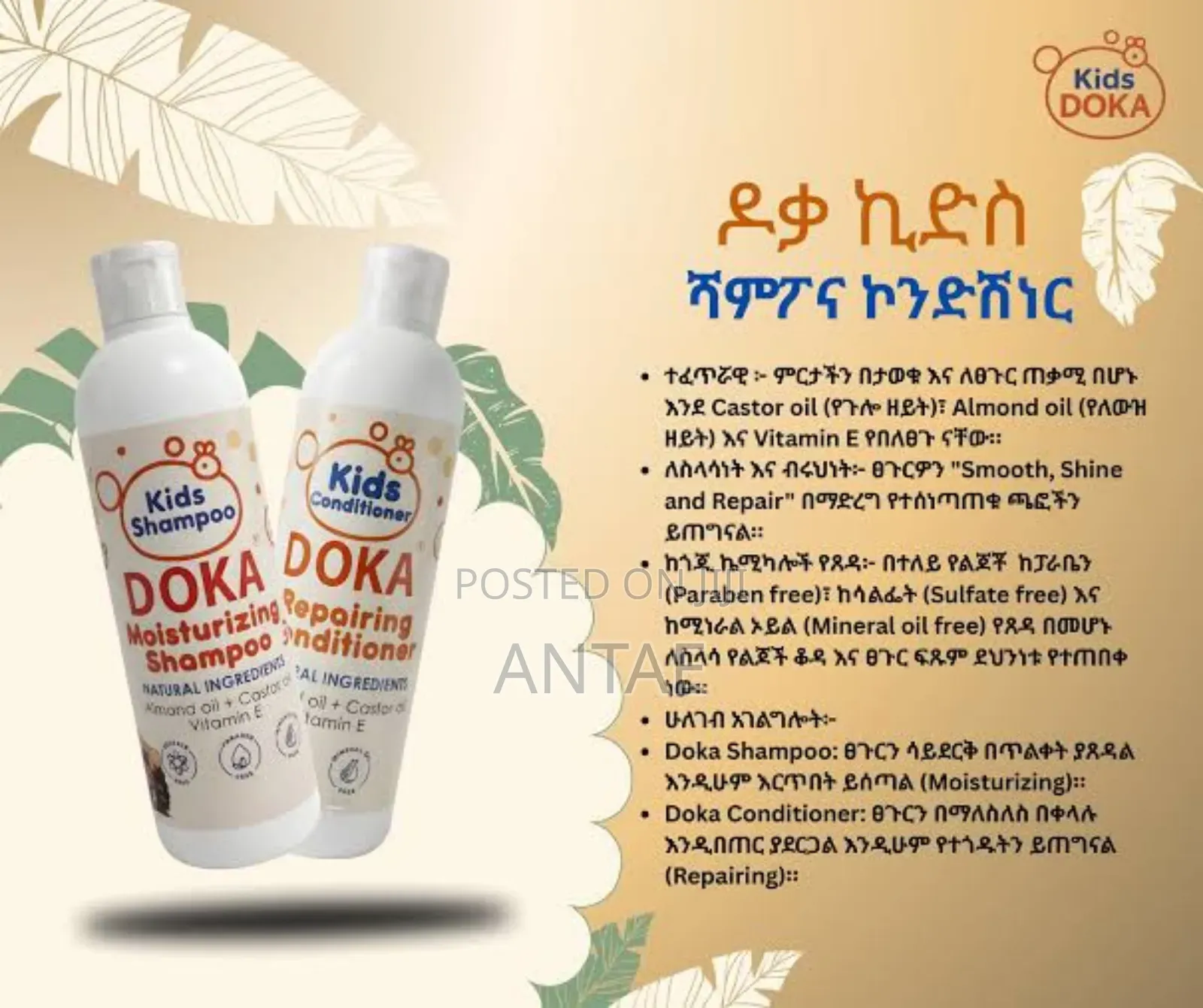 Doka Kids Shampoo And Conditioner