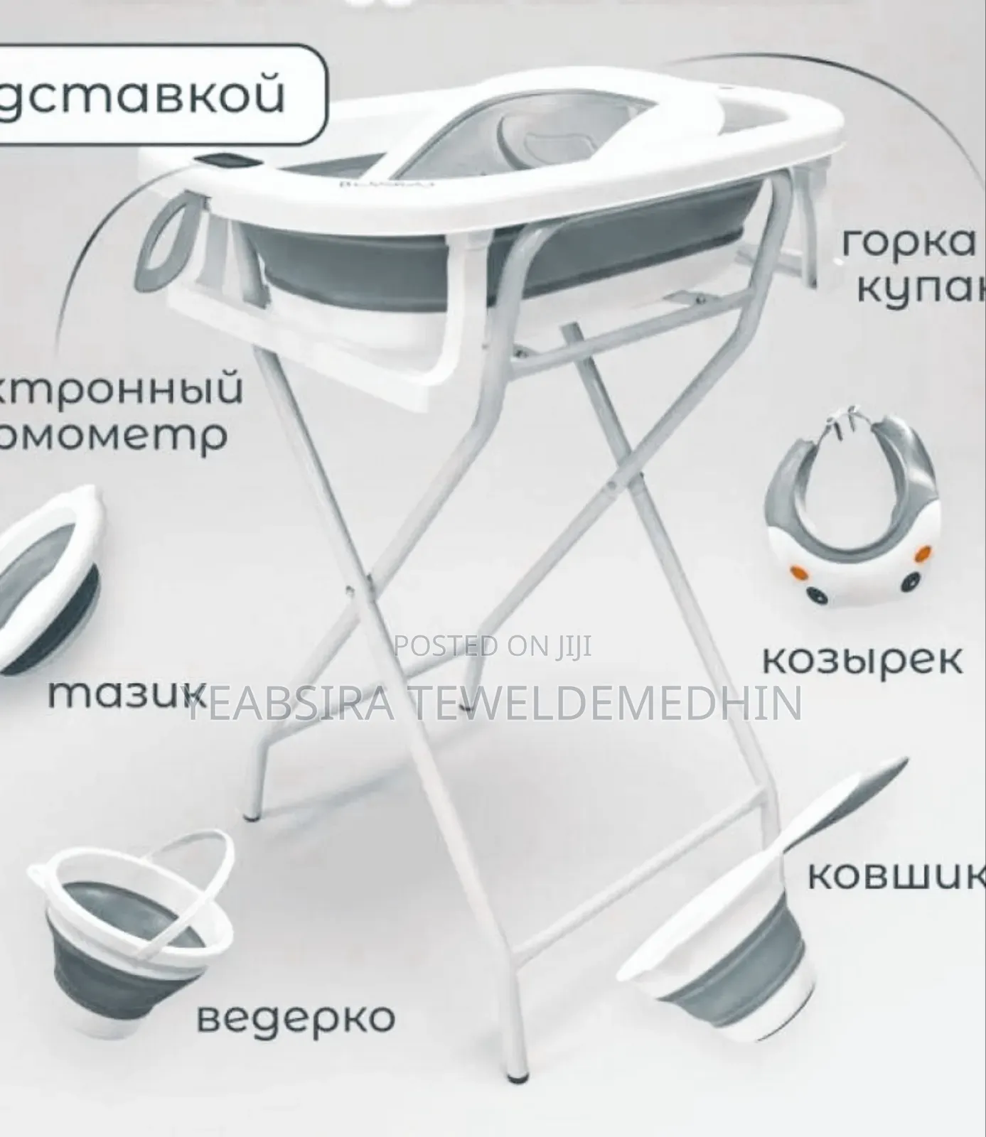 7 in 1 Foldable Baby Bathtub With a Thermometer and Stand
