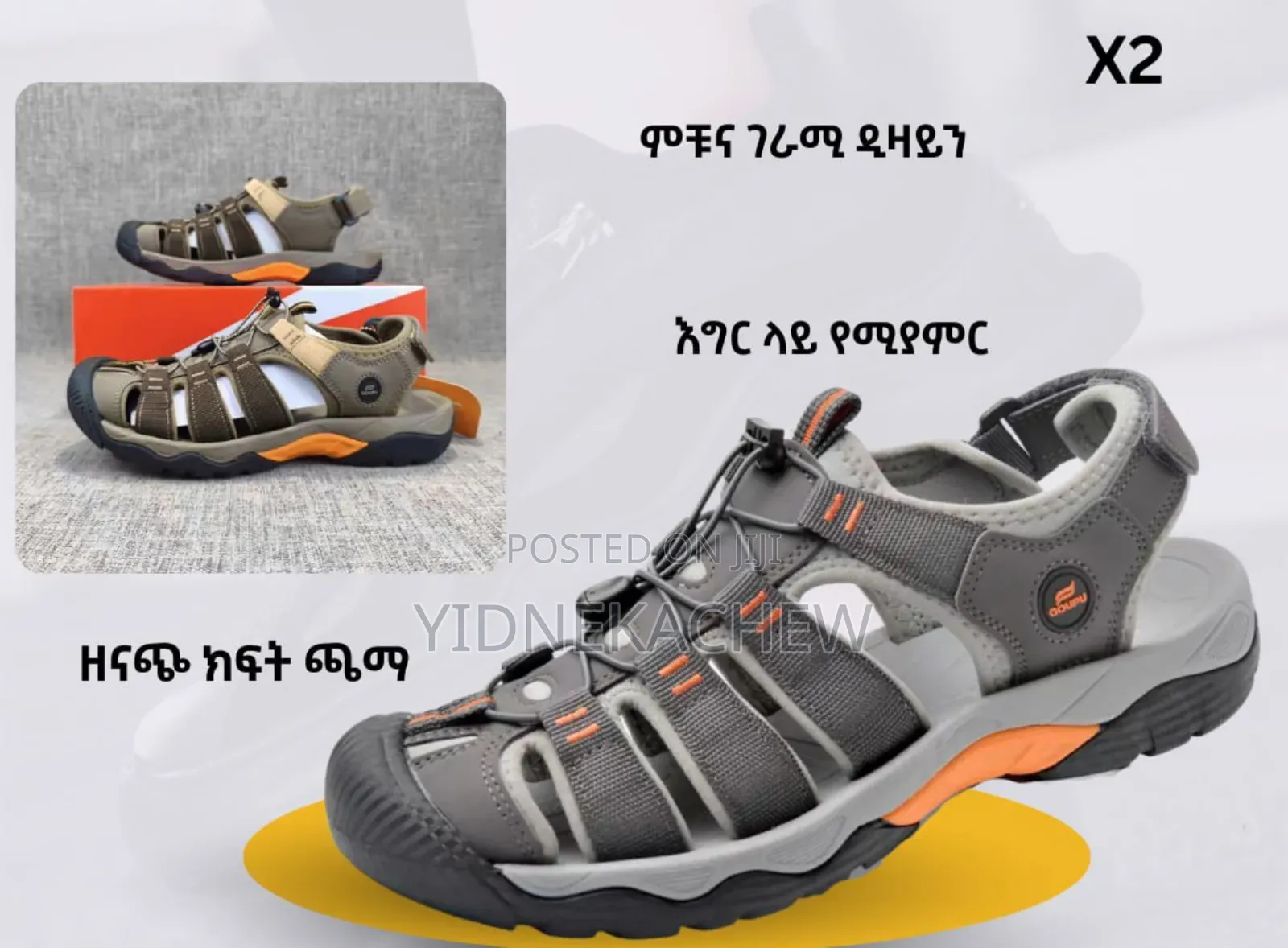እግር ላይ የሚያምር ምቹና ገራሚ ሸበጥ ጫማ