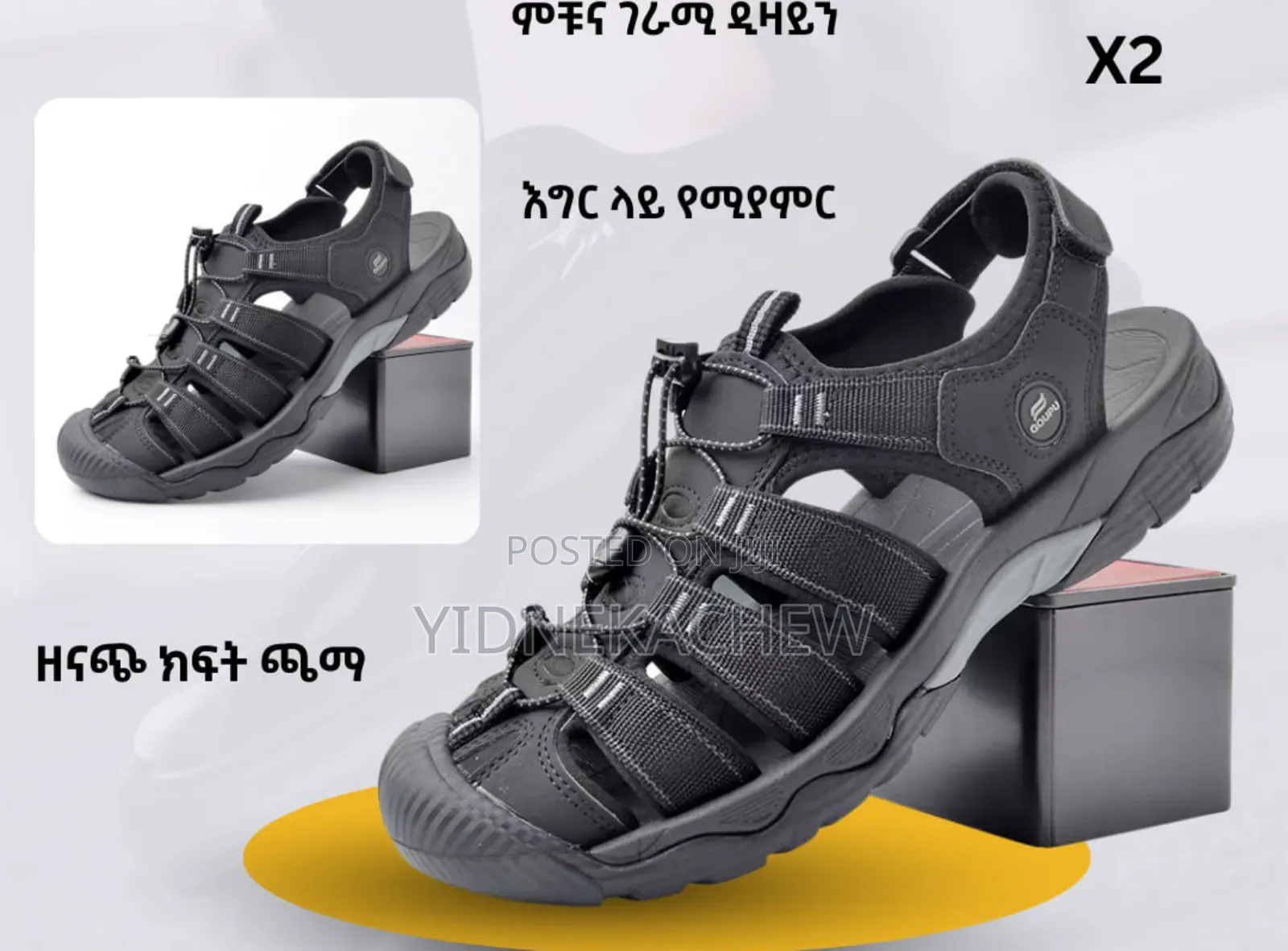 እግር ላይ የሚያምር ምቹና ገራሚ ሸበጥ ጫማ