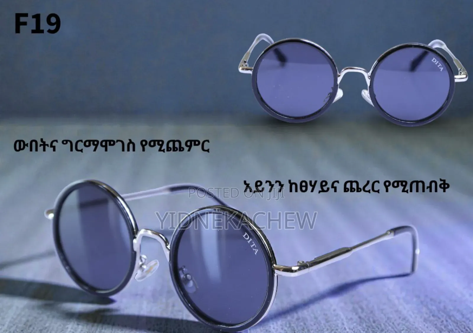 ኦርጅናል እና ዘናጭ መነፅሮች በማይታመን ዋጋ